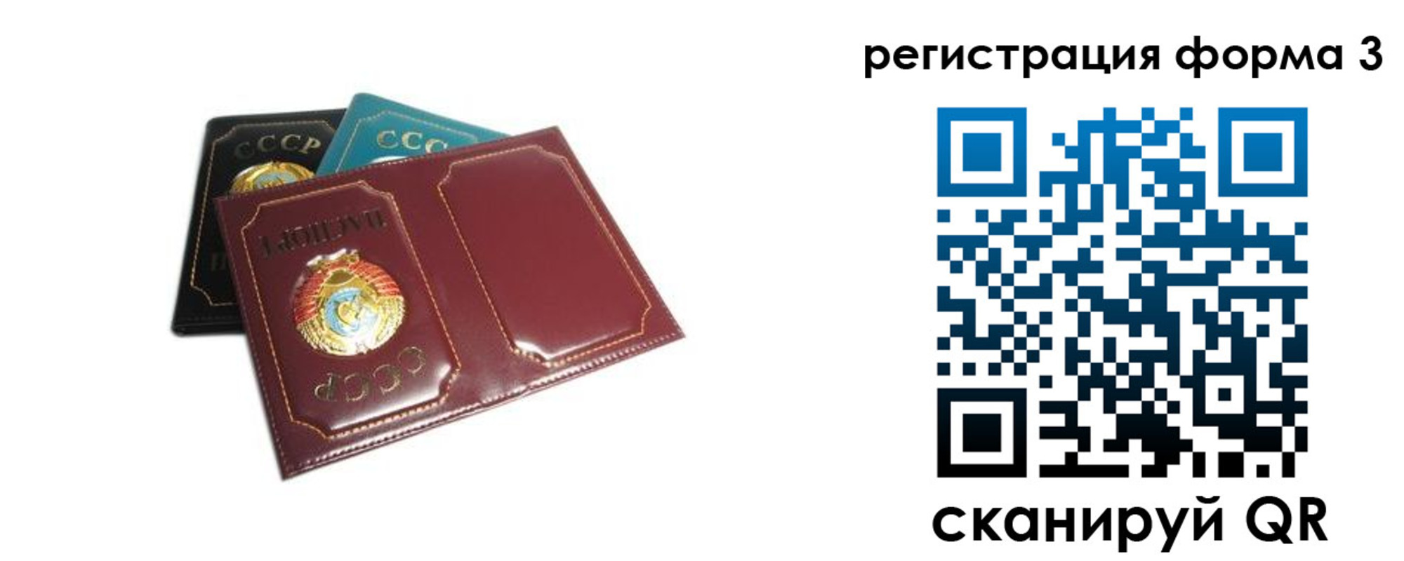 прописка регистрация в Заозёрном