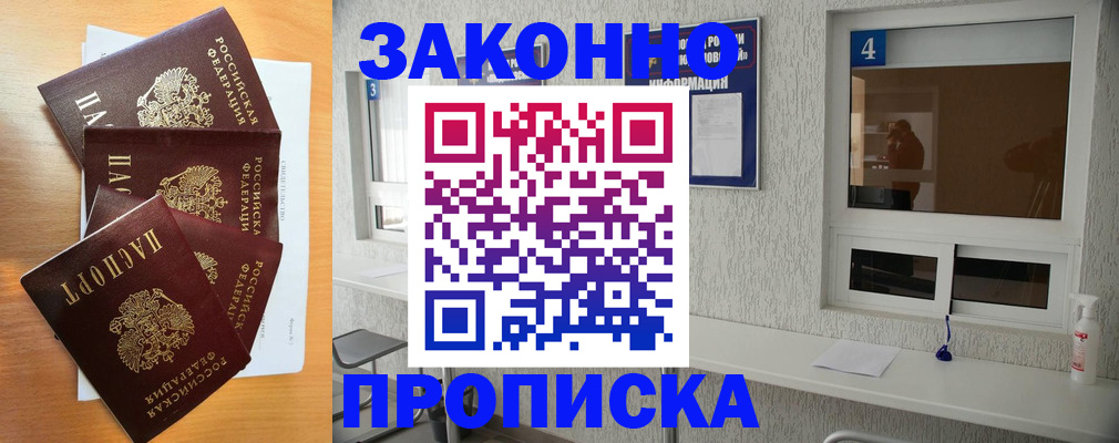 временная регистрация адрес в Заозёрном