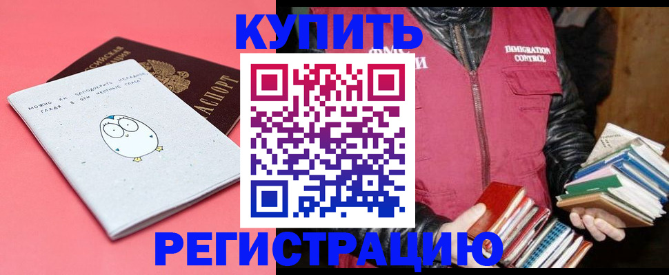 прописка поиск в Заозёрном